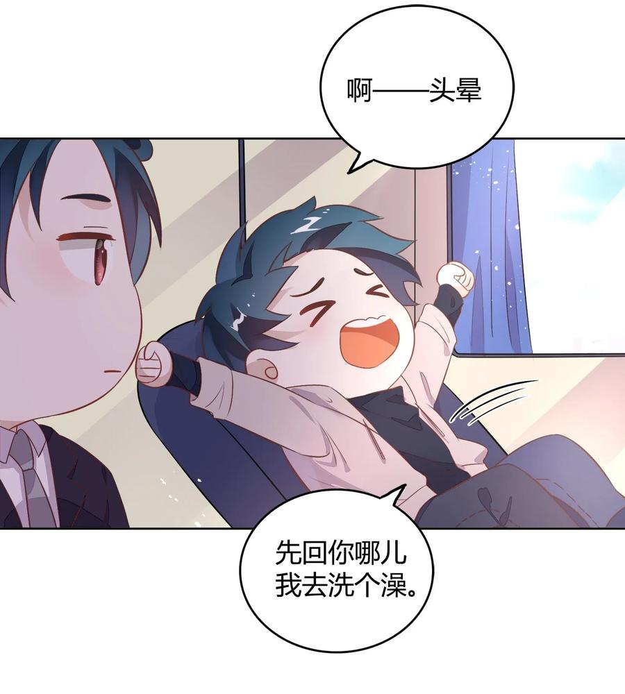 041 向南杉出场(1/2)-第46话