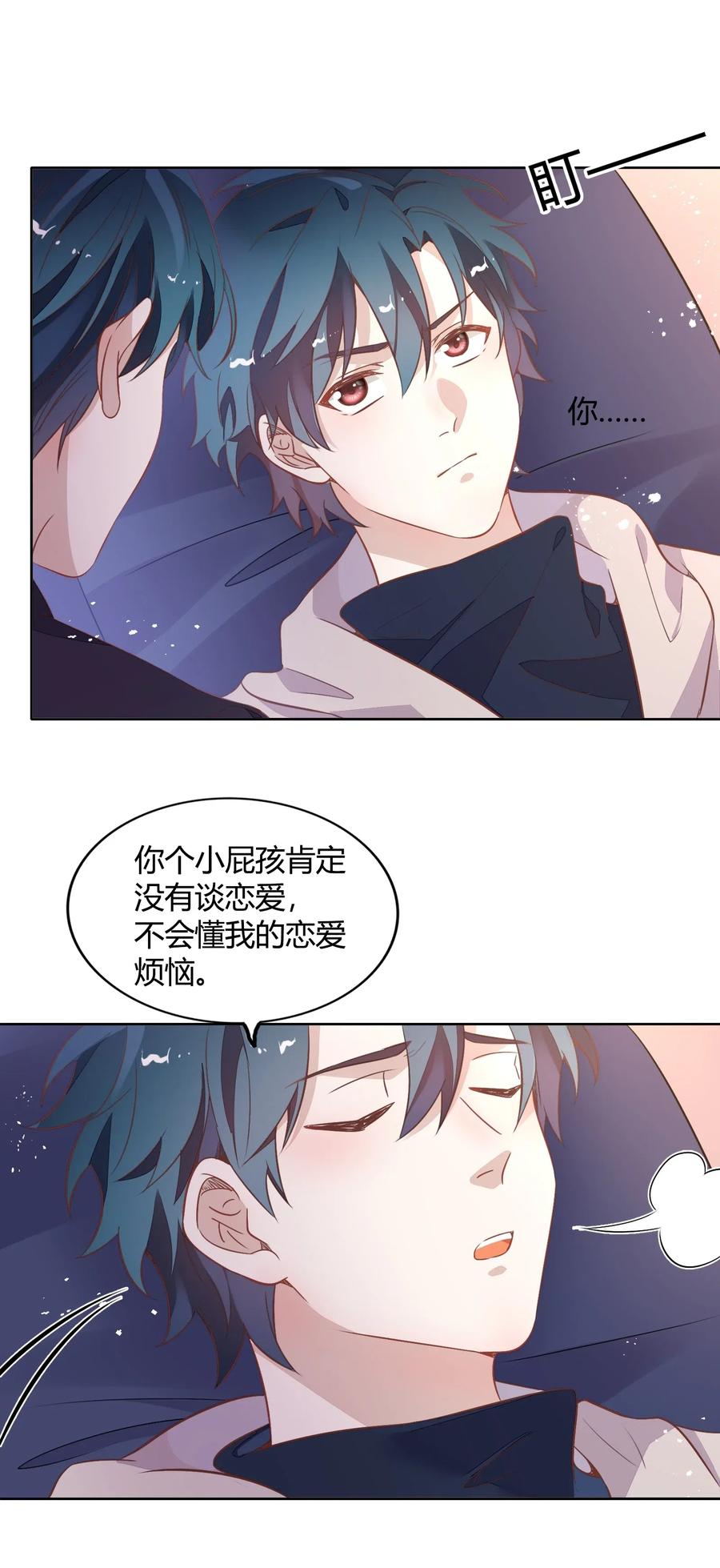 041 向南杉出场(1/2)-第46话