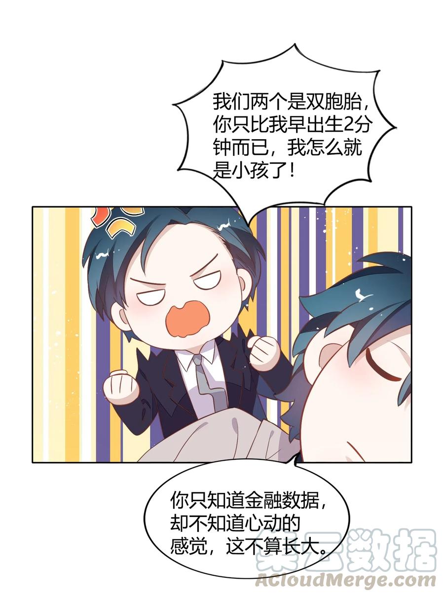 041 向南杉出场(1/2)-第46话