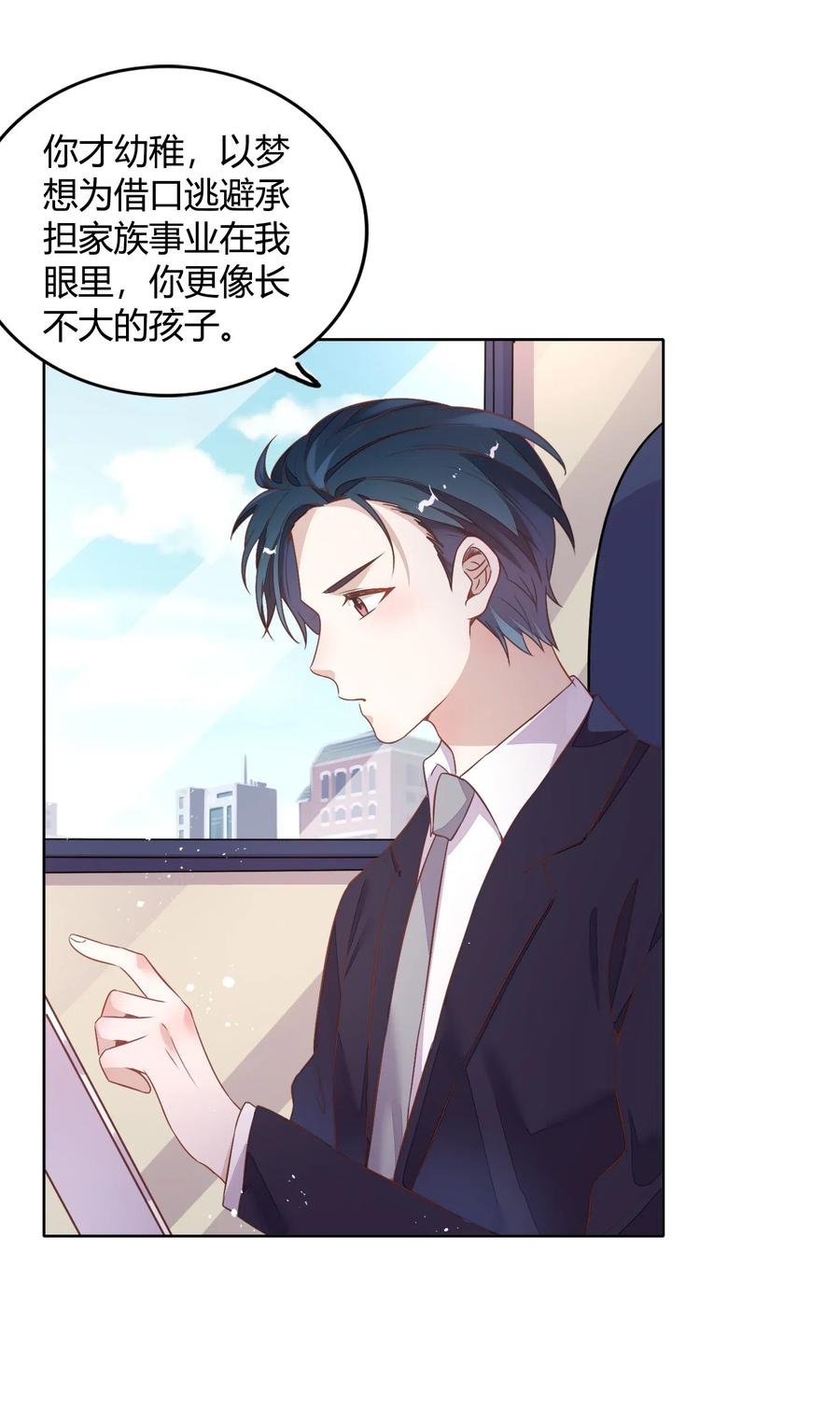 041 向南杉出场(1/2)-第46话