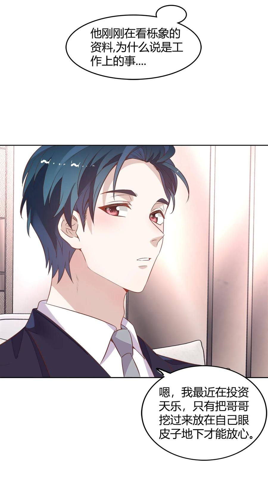 041 向南杉出场(1/2)-第46话