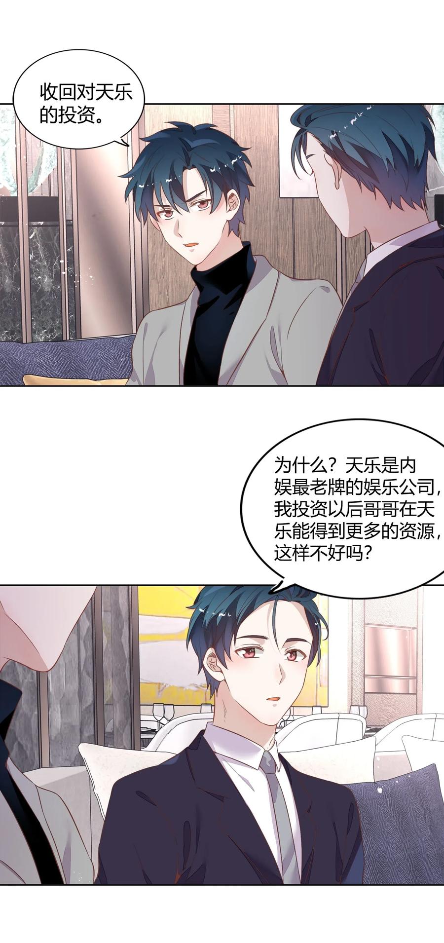 041 向南杉出场(1/2)-第46话