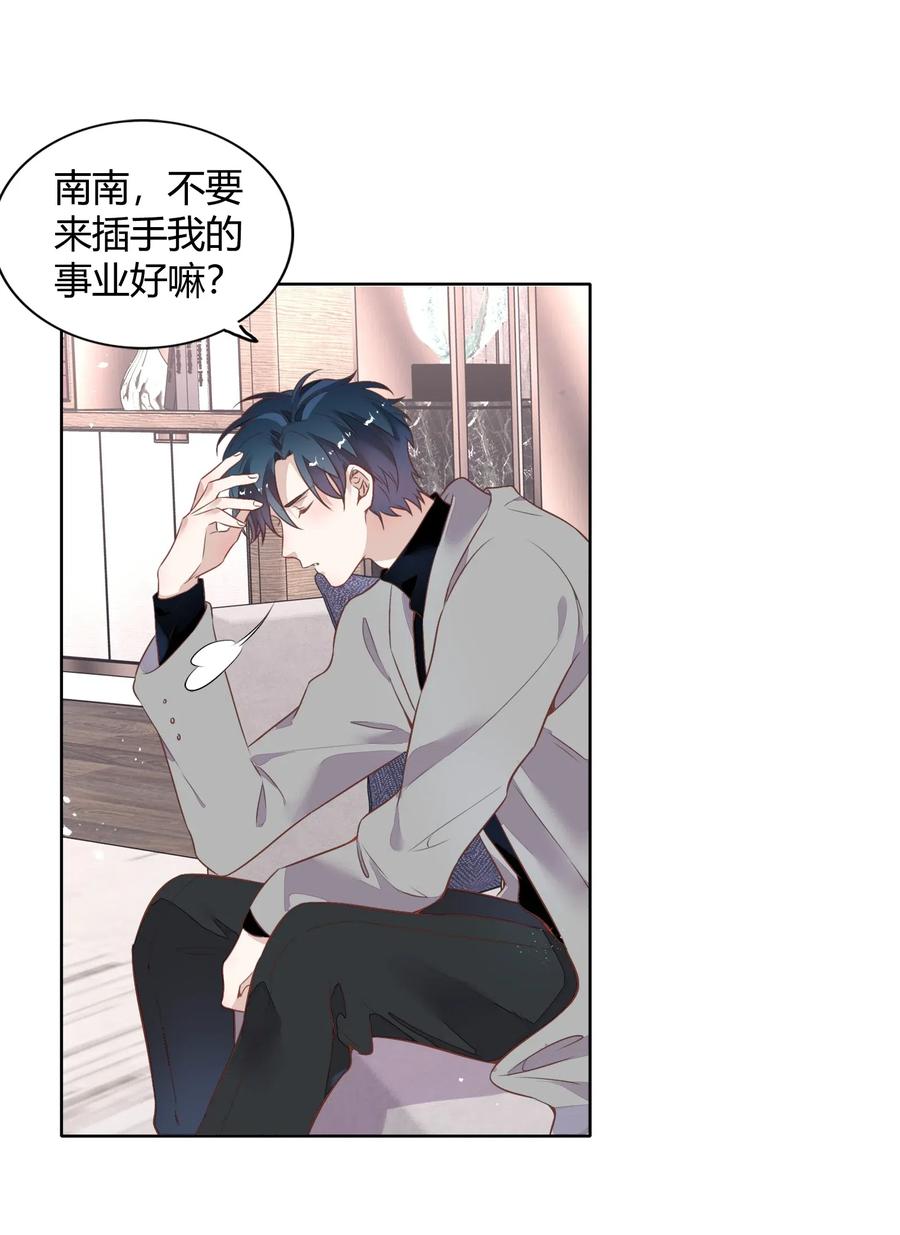 041 向南杉出场(1/2)-第46话