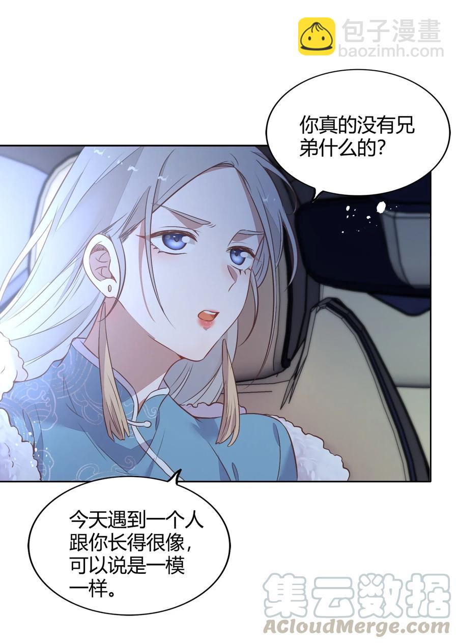 043 真假书见(1/2)-第48话