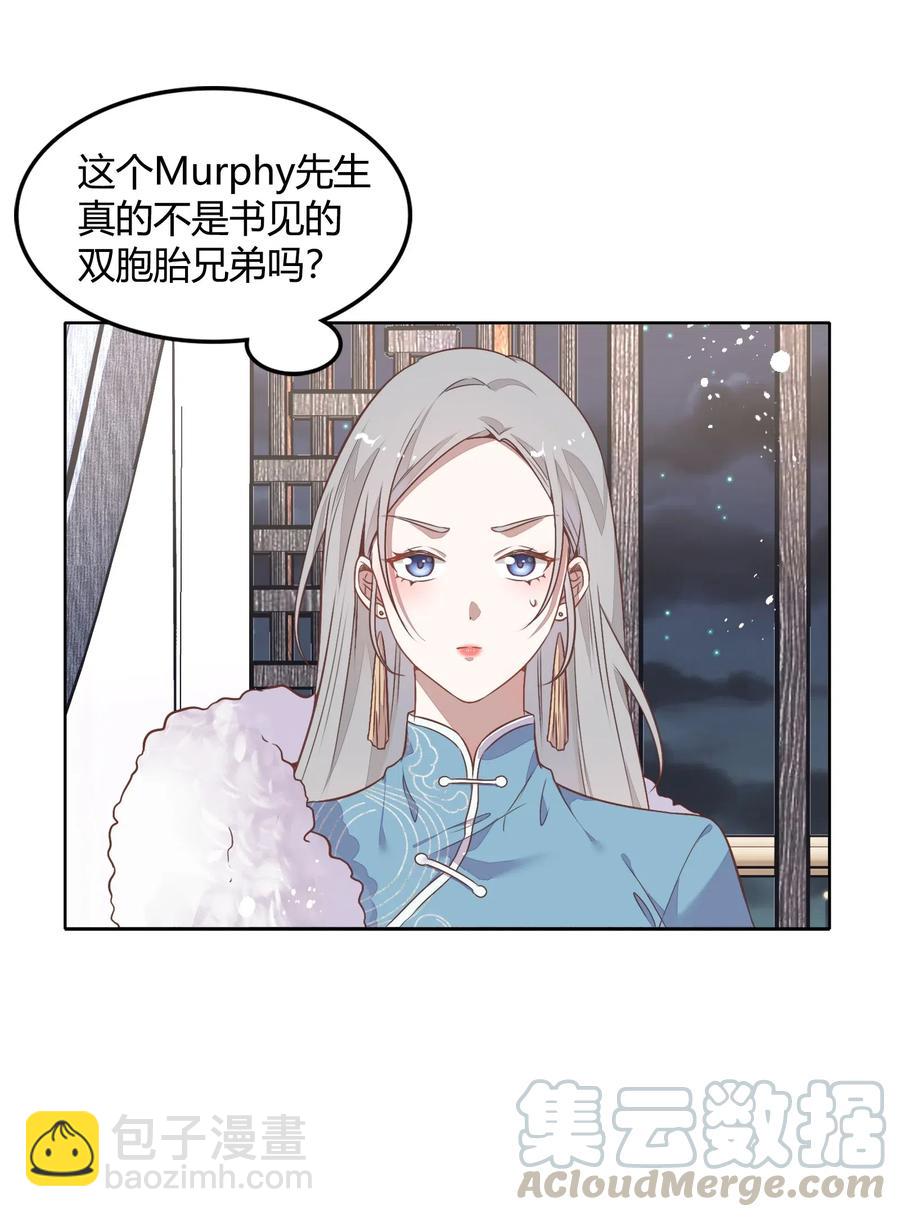 043 真假书见(1/2)-第48话