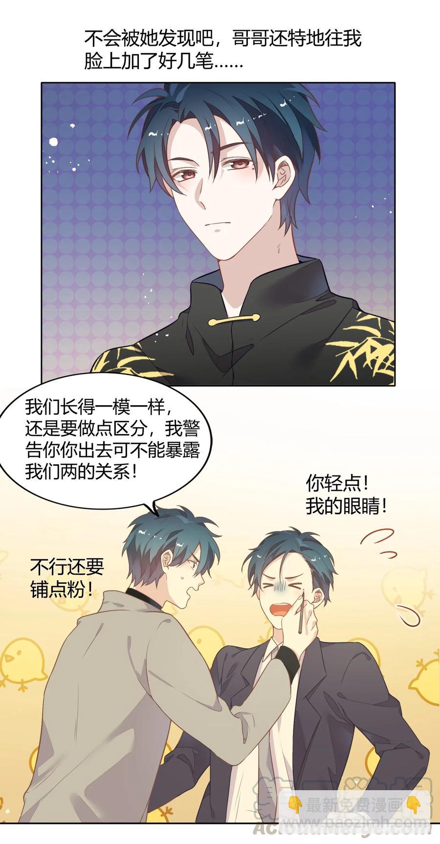 043 真假书见(1/2)-第48话