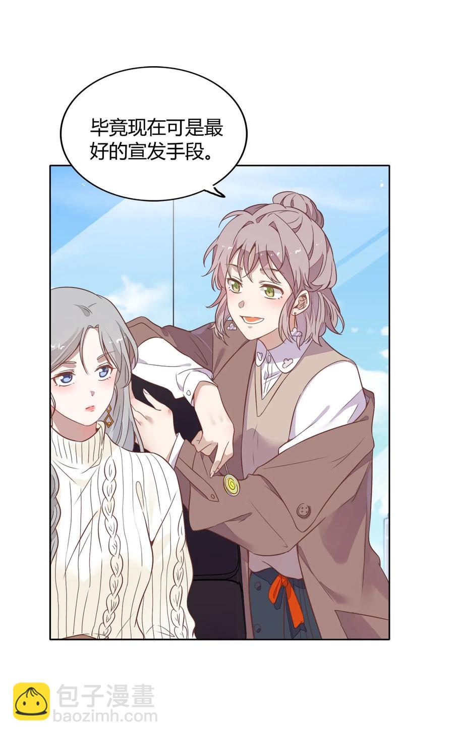 045 炒CP，蹭流量(1/2)-第50话