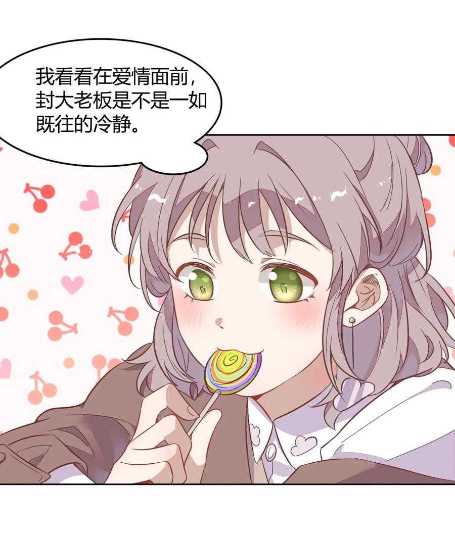 045 炒CP，蹭流量(1/2)-第50话