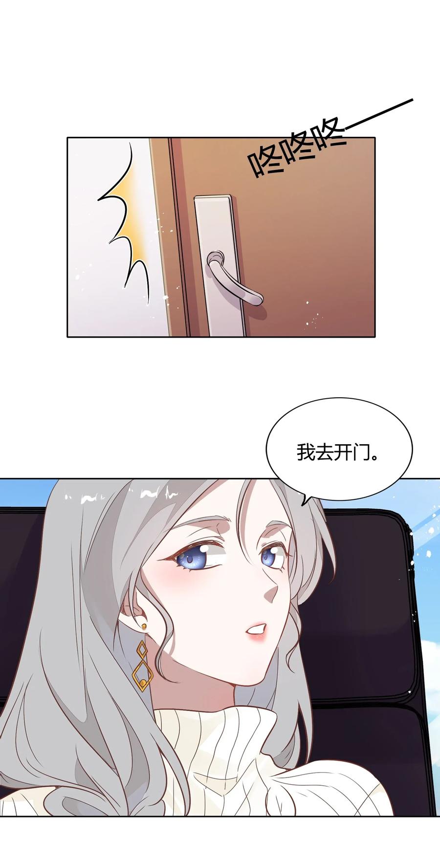 045 炒CP，蹭流量(1/2)-第50话