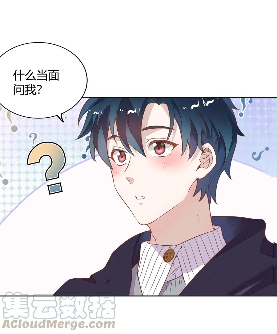 045 炒CP，蹭流量(1/2)-第50话