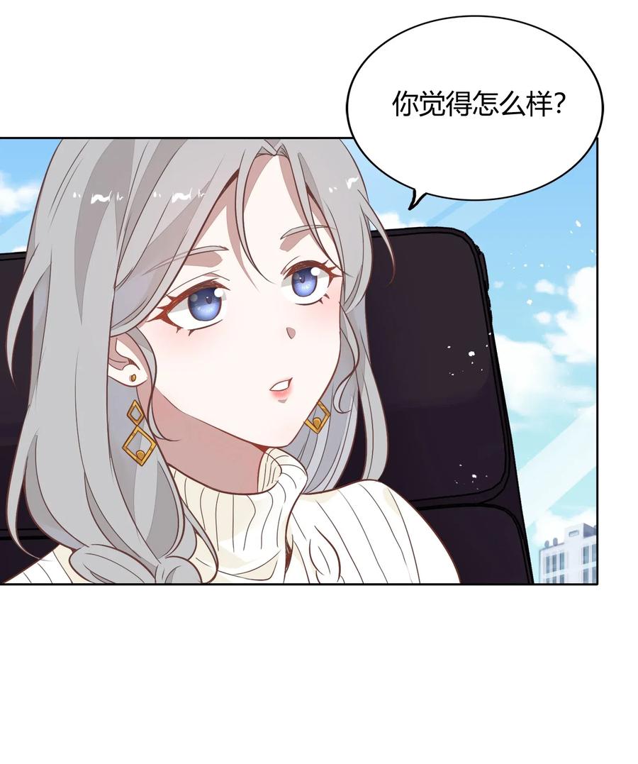 045 炒CP，蹭流量(1/2)-第50话