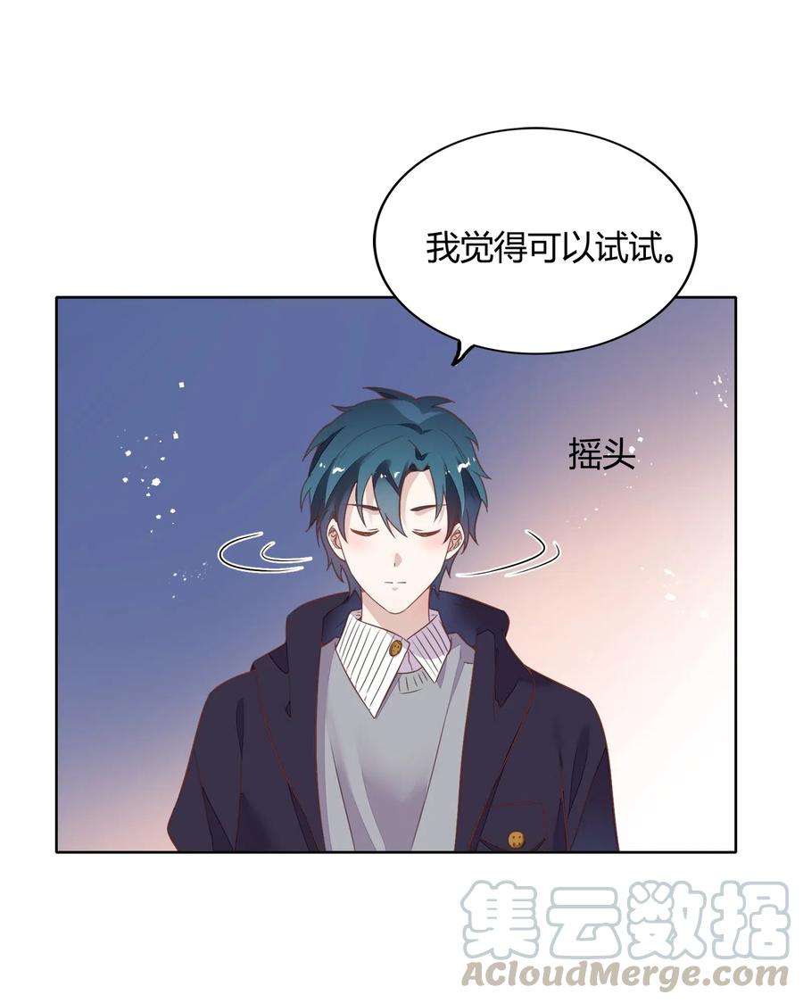 045 炒CP，蹭流量(1/2)-第50话