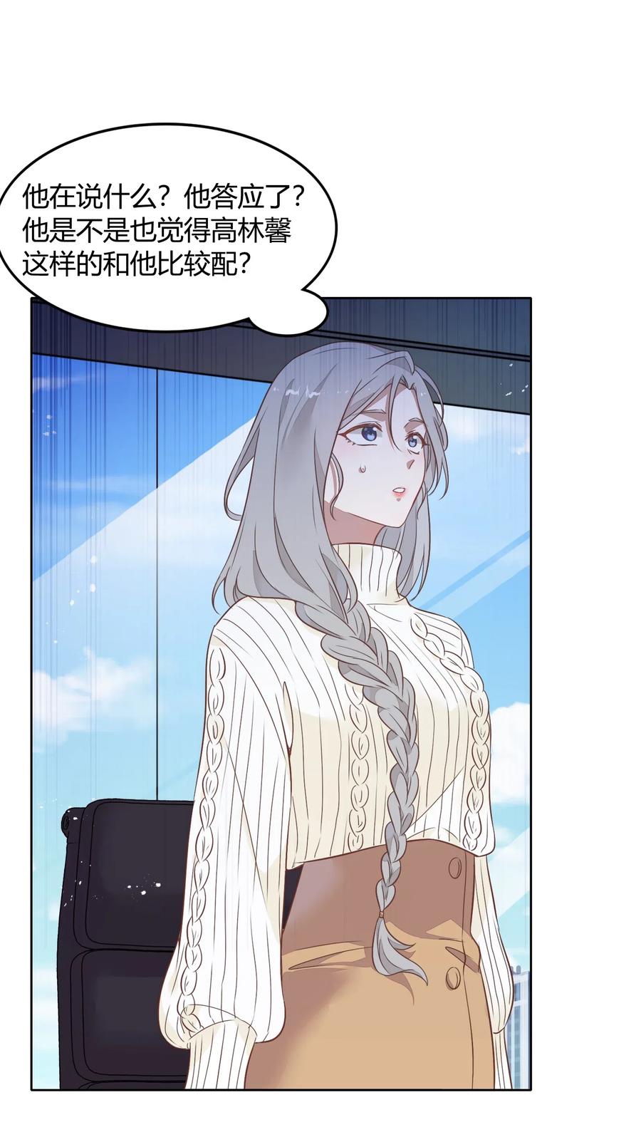 045 炒CP，蹭流量(1/2)-第50话