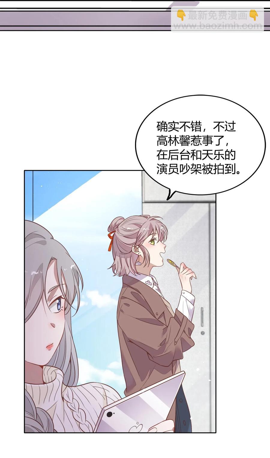 045 炒CP，蹭流量(1/2)-第50话