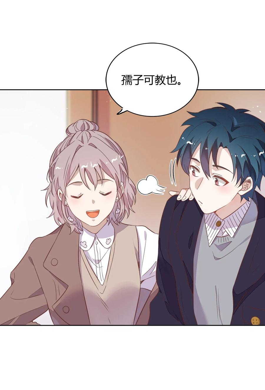 045 炒CP，蹭流量(1/2)-第50话