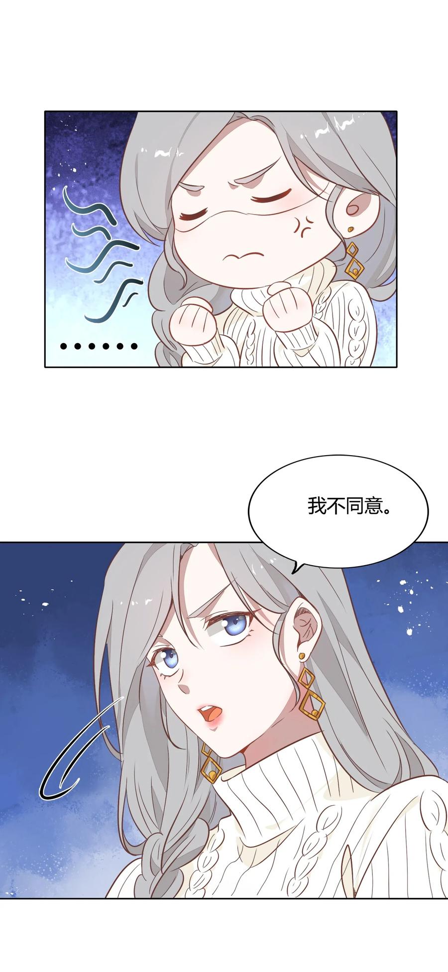 045 炒CP，蹭流量(1/2)-第50话