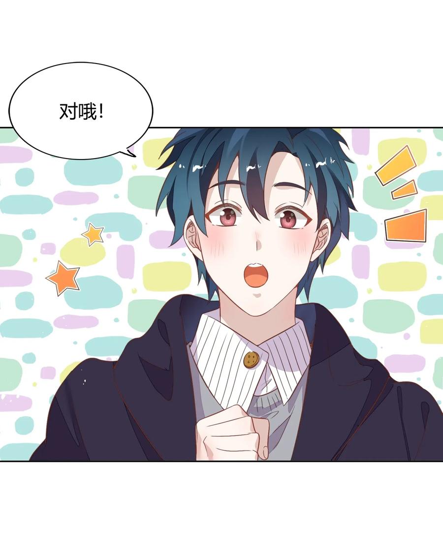 045 炒CP，蹭流量(1/2)-第50话