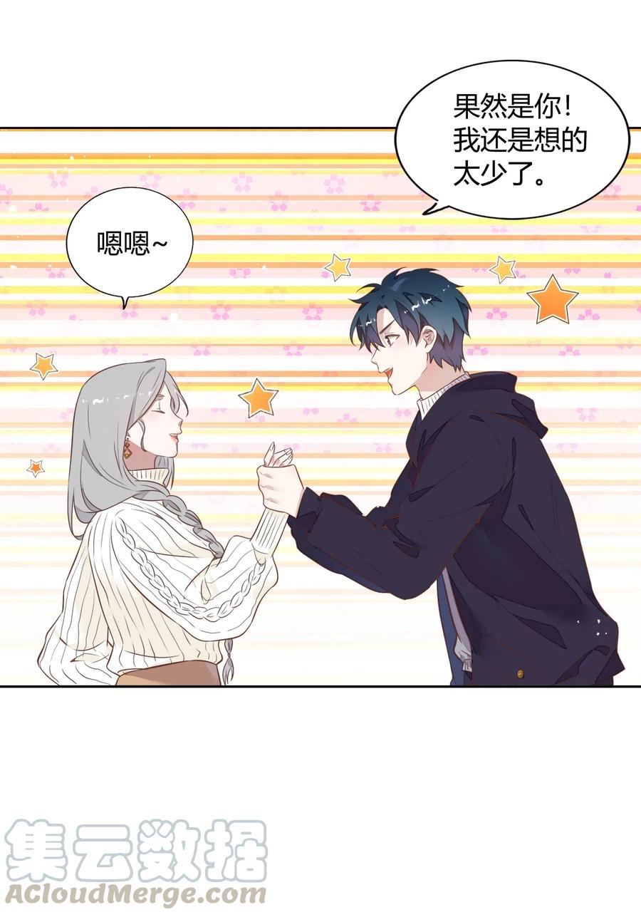 045 炒CP，蹭流量(1/2)-第50话