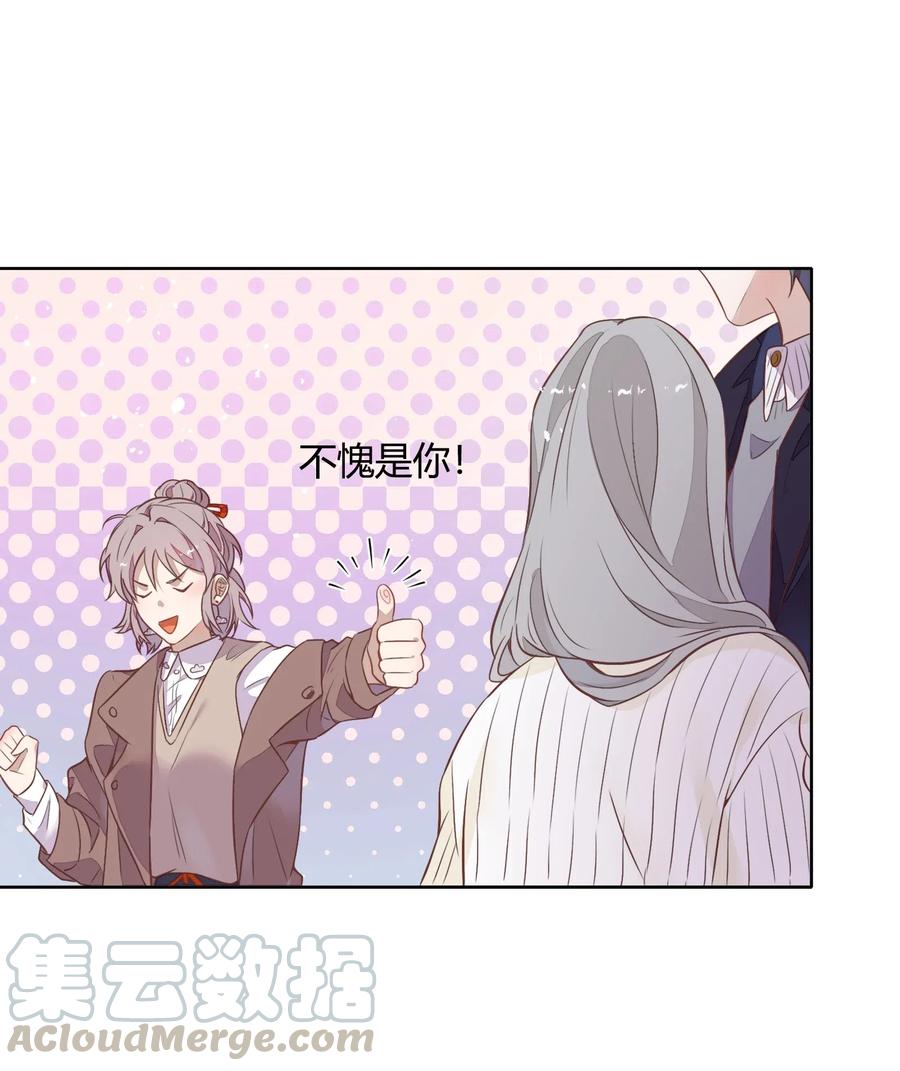 045 炒CP，蹭流量(1/2)-第50话