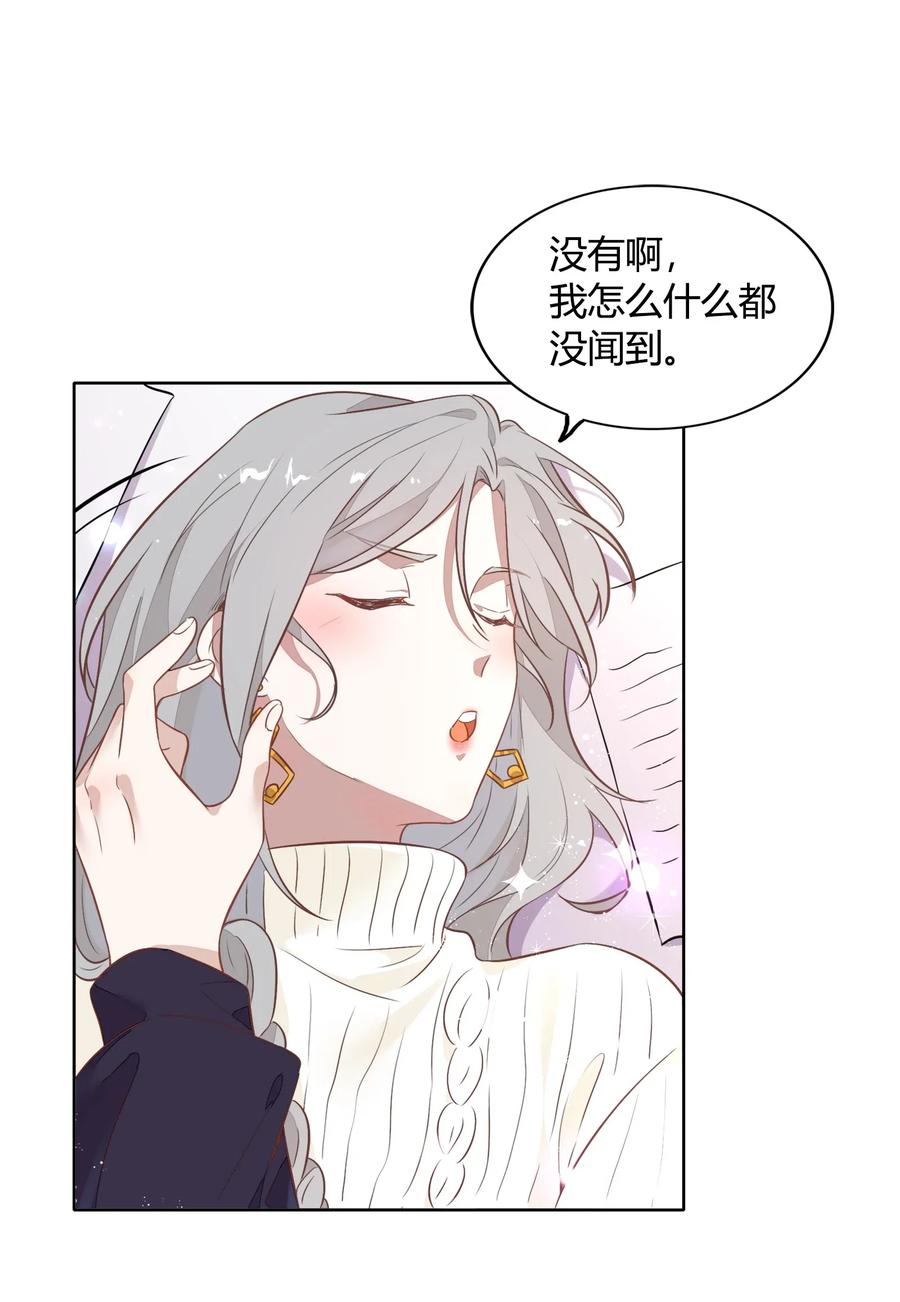 045 炒CP，蹭流量(1/2)-第50话