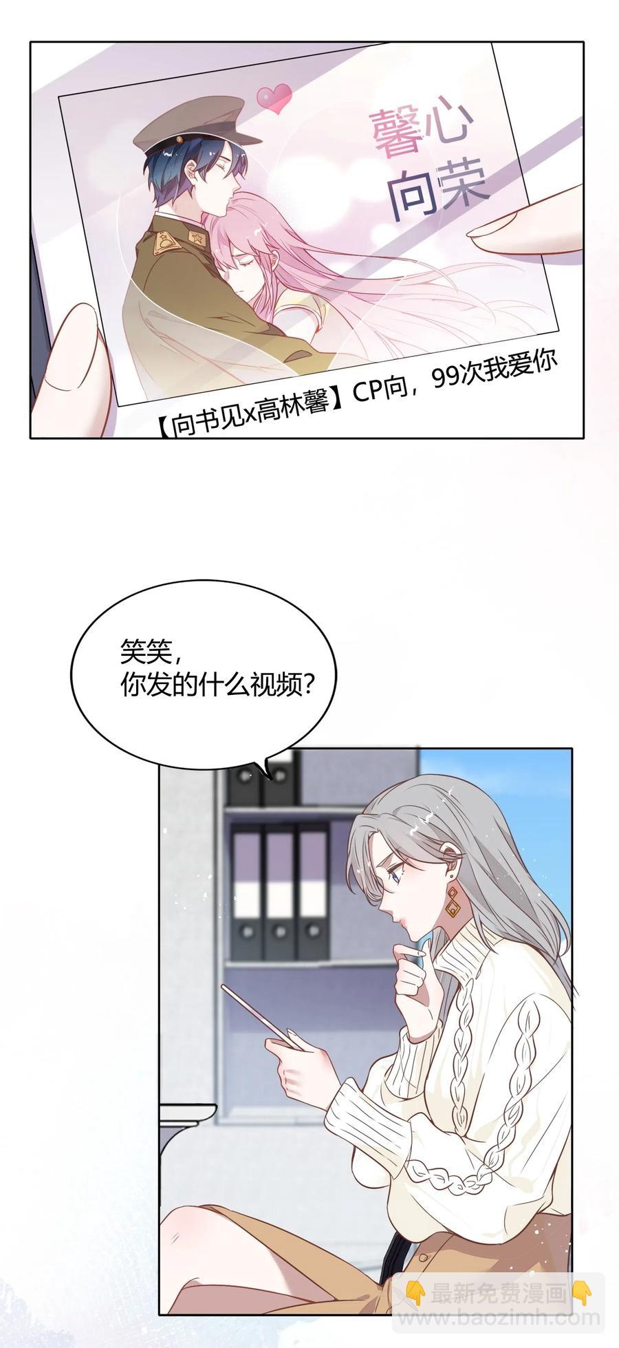 045 炒CP，蹭流量(1/2)-第50话