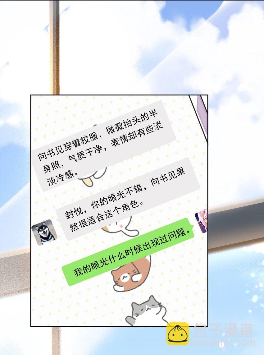 005 干净的东西，谁都想保护&hellip;&hellip;-第6话