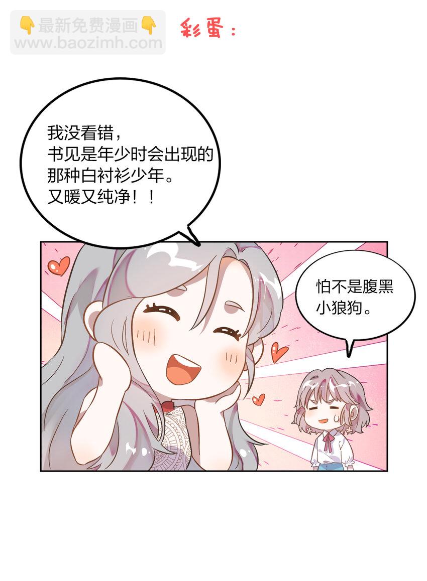 005 干净的东西，谁都想保护&hellip;&hellip;-第6话