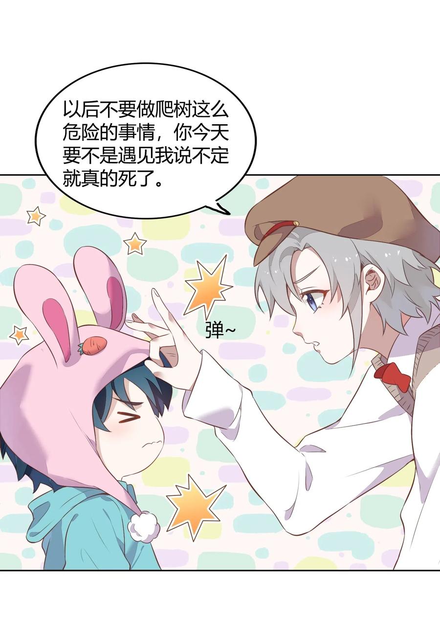 元旦02 2003年的新年快乐（下）-第52话