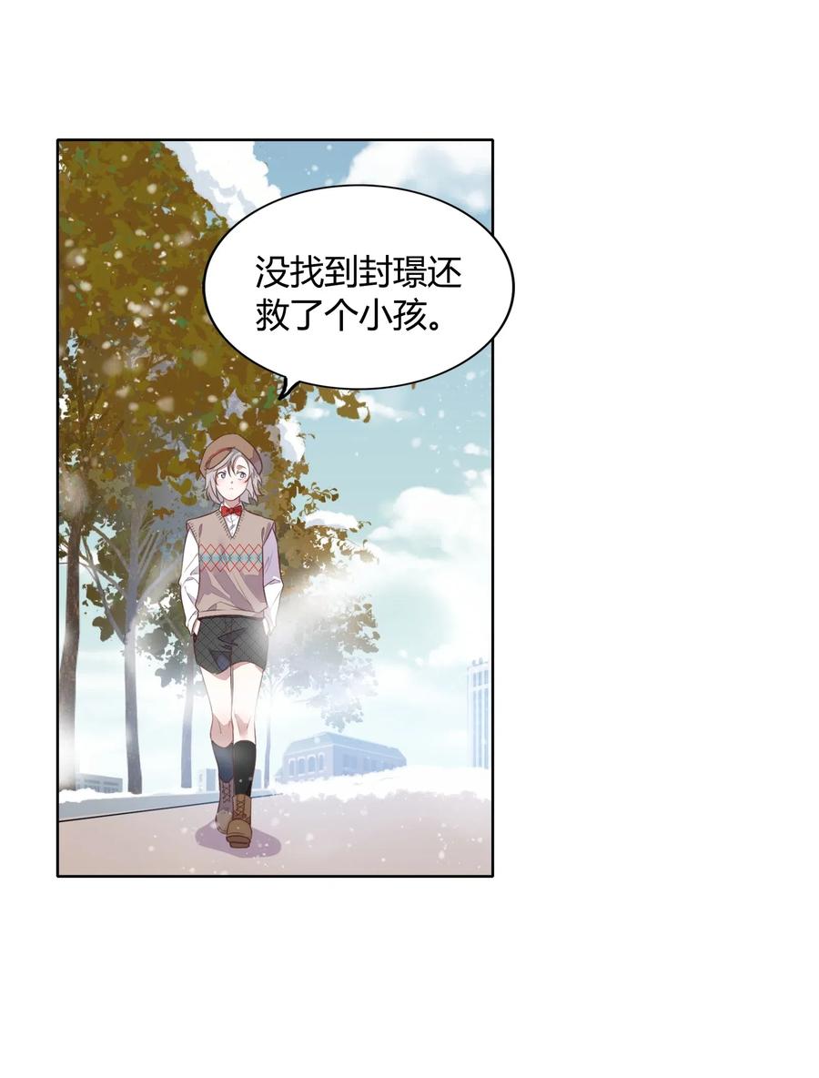 元旦02 2003年的新年快乐（下）-第52话