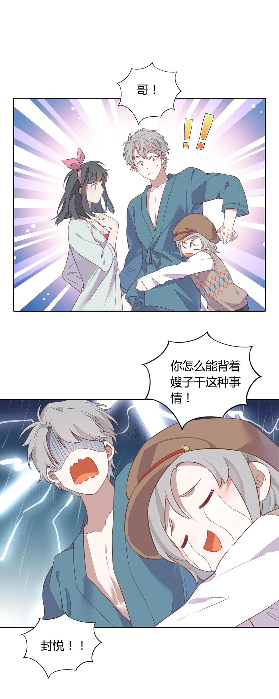 元旦02 2003年的新年快乐（下）-第52话