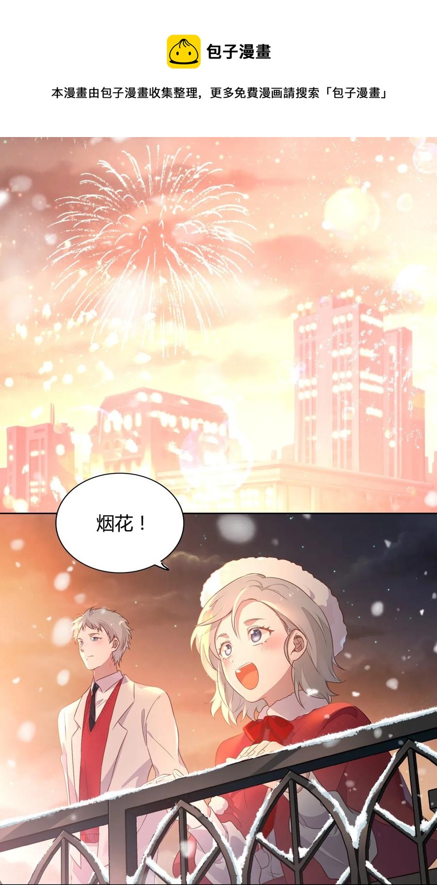 元旦02 2003年的新年快乐（下）-第52话