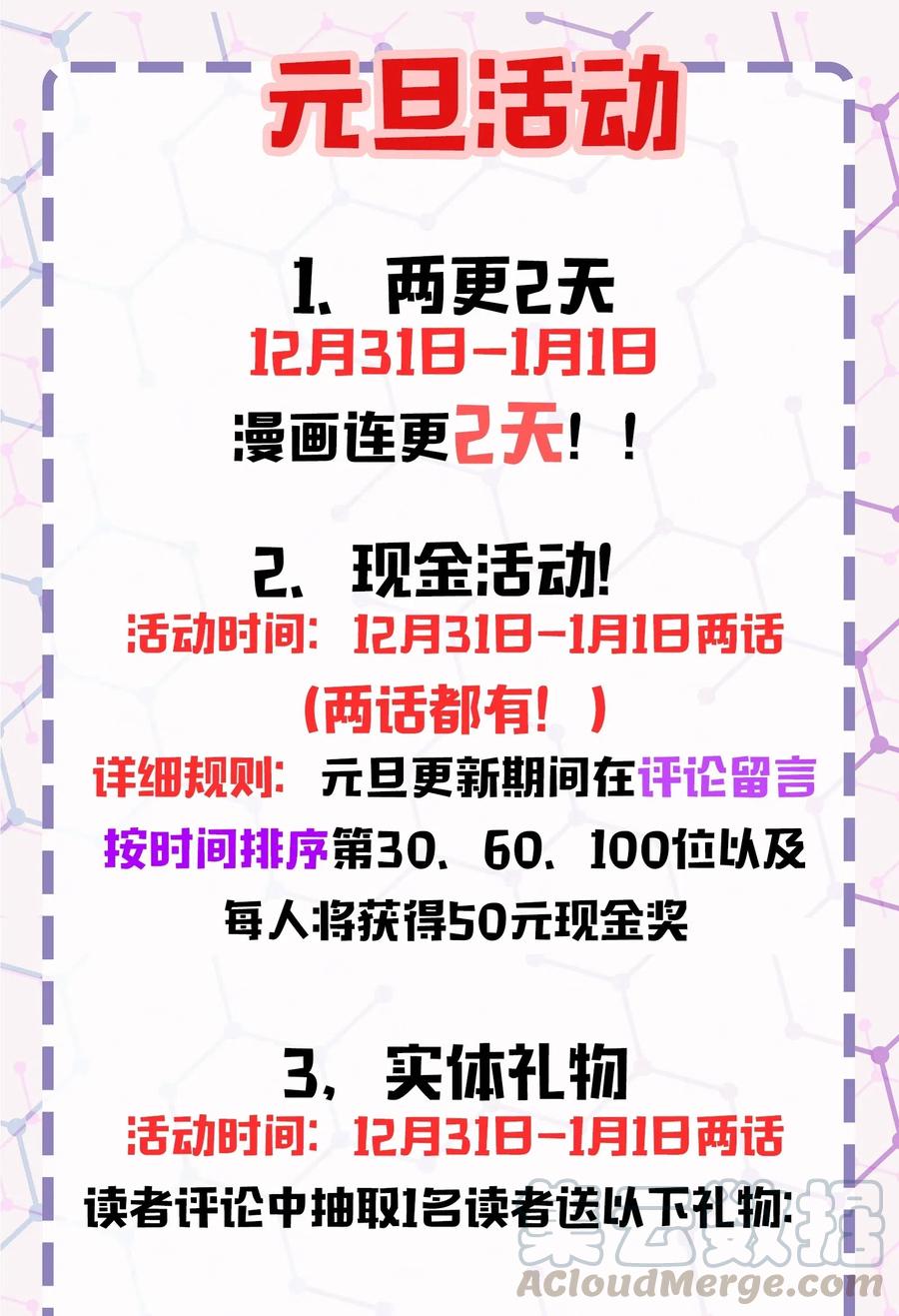 元旦02 2003年的新年快乐（下）-第52话