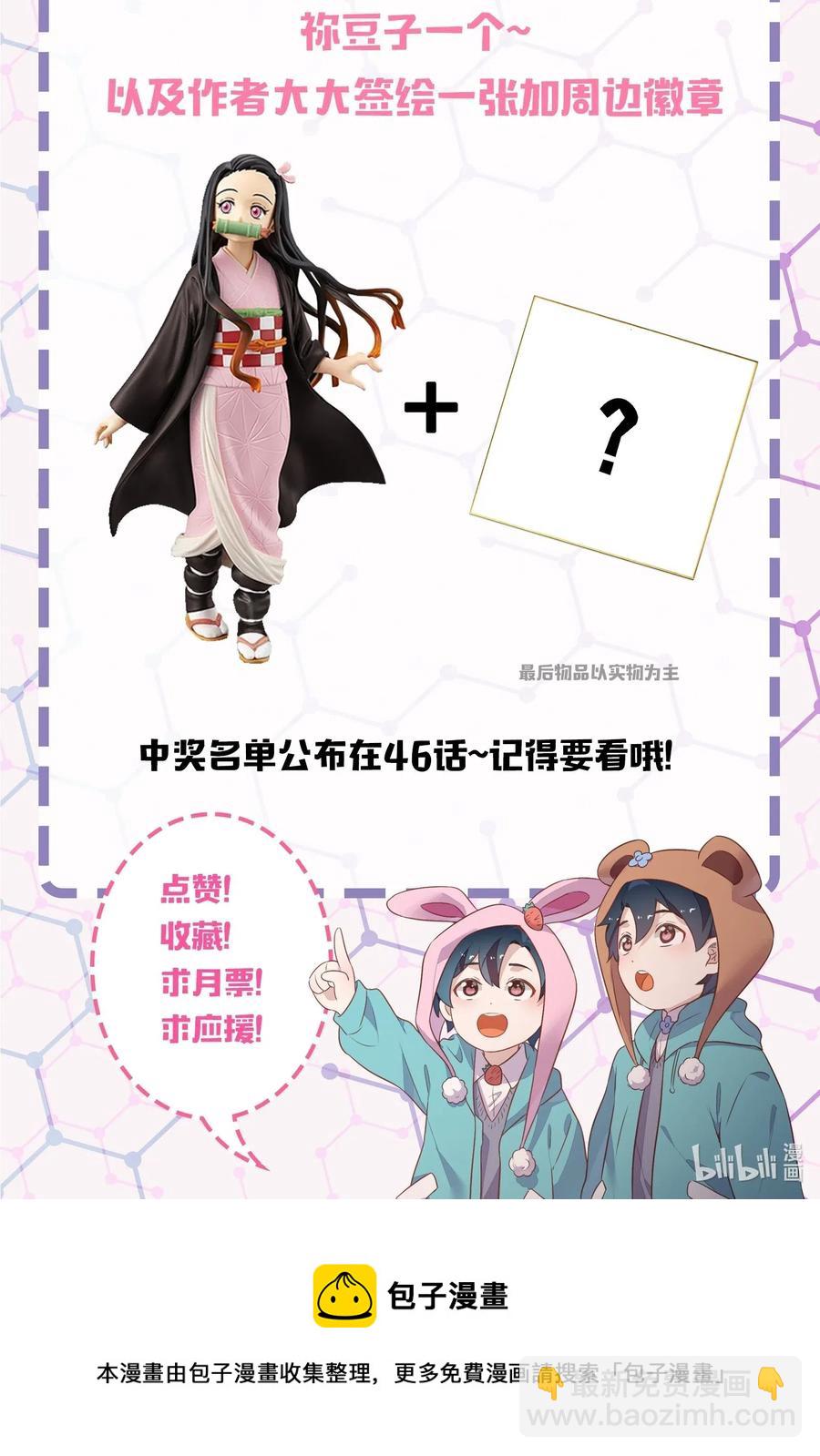 元旦02 2003年的新年快乐（下）-第52话