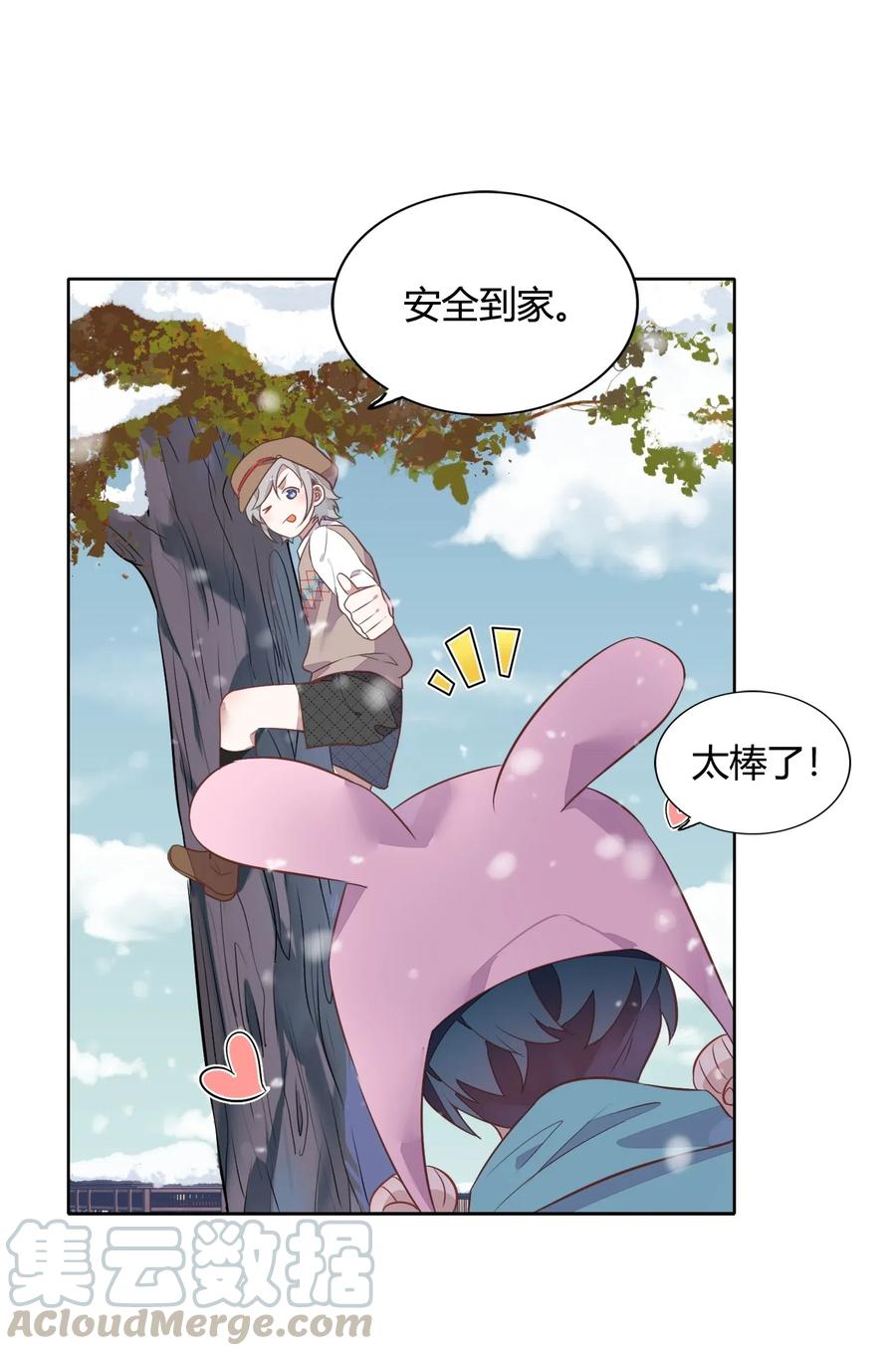 元旦02 2003年的新年快乐（下）-第52话