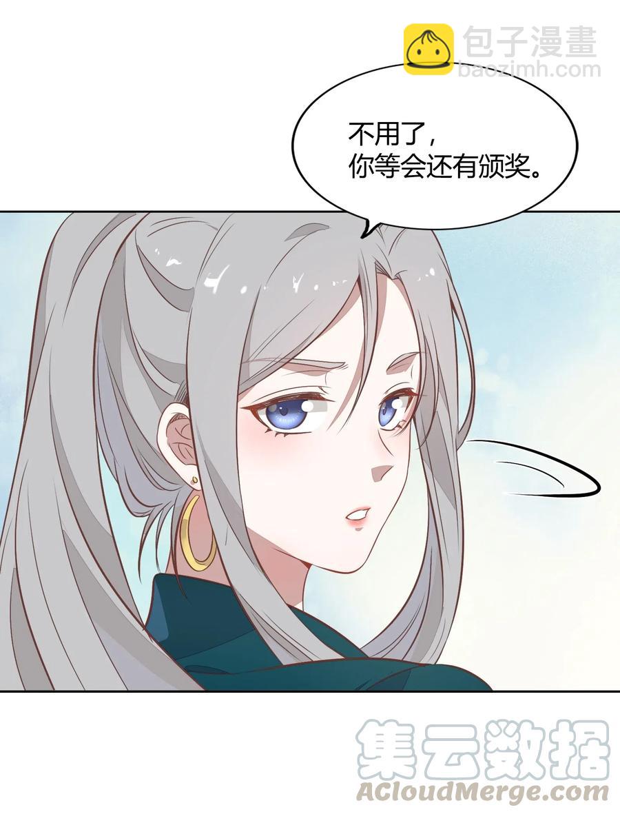 047 接近他才能摧毁他(1/2)-第54话