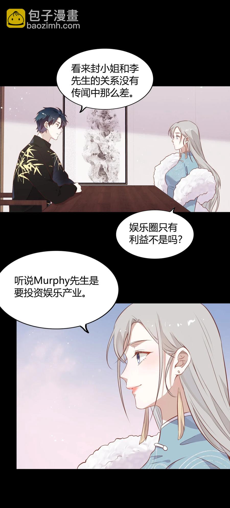 047 接近他才能摧毁他(1/2)-第54话