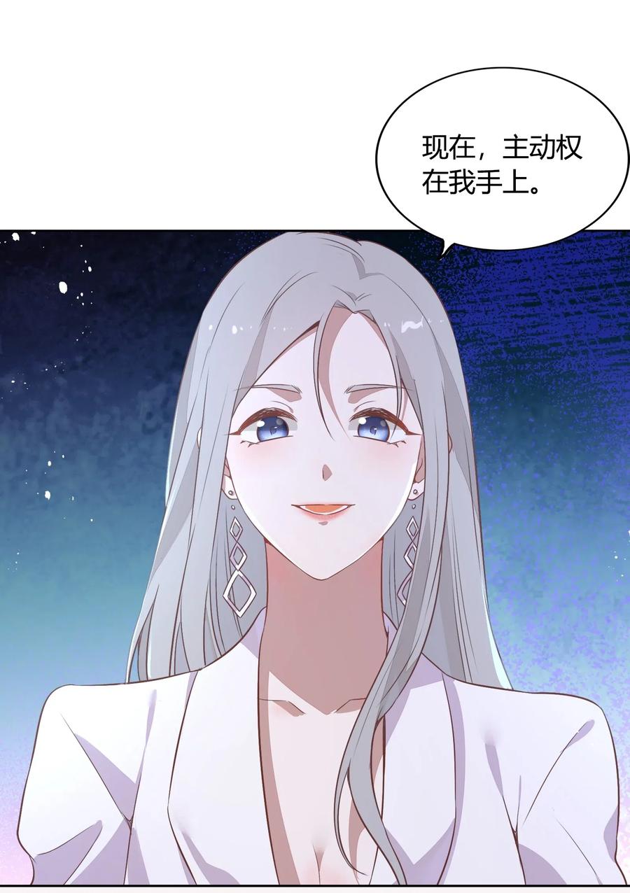 047 接近他才能摧毁他(1/2)-第54话