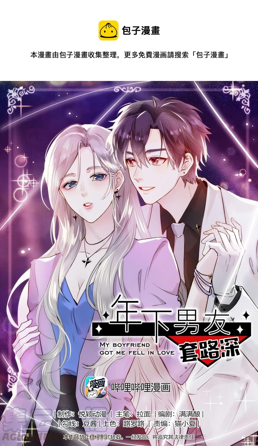 049 我就是因为喜欢向书见&hellip;&hellip;(1/2)-第56话