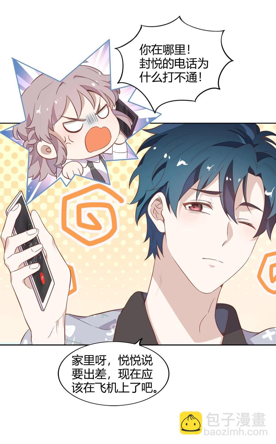 049 我就是因为喜欢向书见&hellip;&hellip;(1/2)-第56话