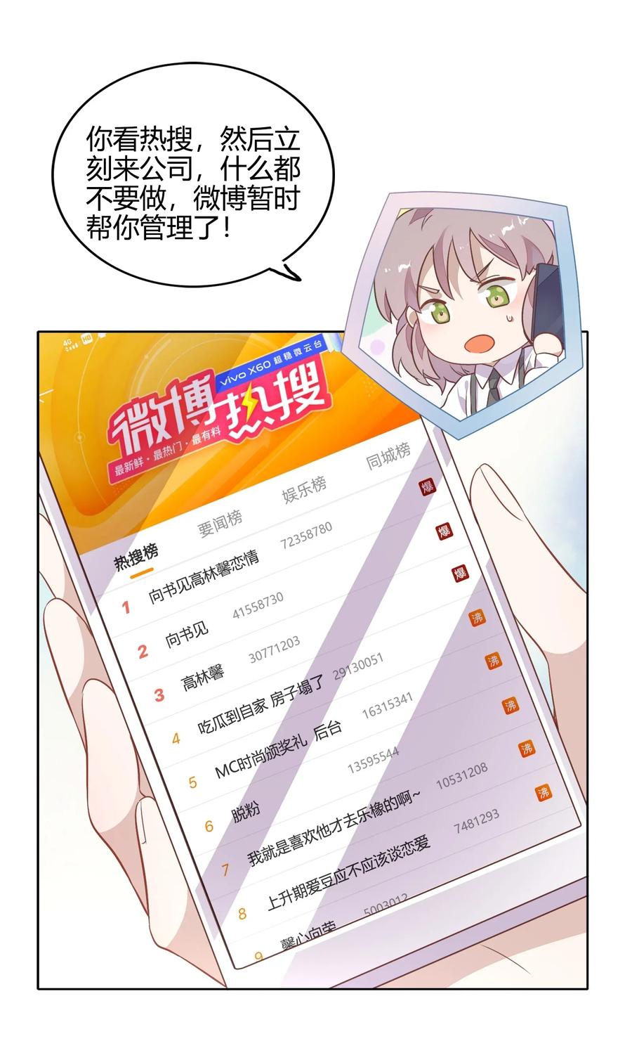 049 我就是因为喜欢向书见&hellip;&hellip;(1/2)-第56话