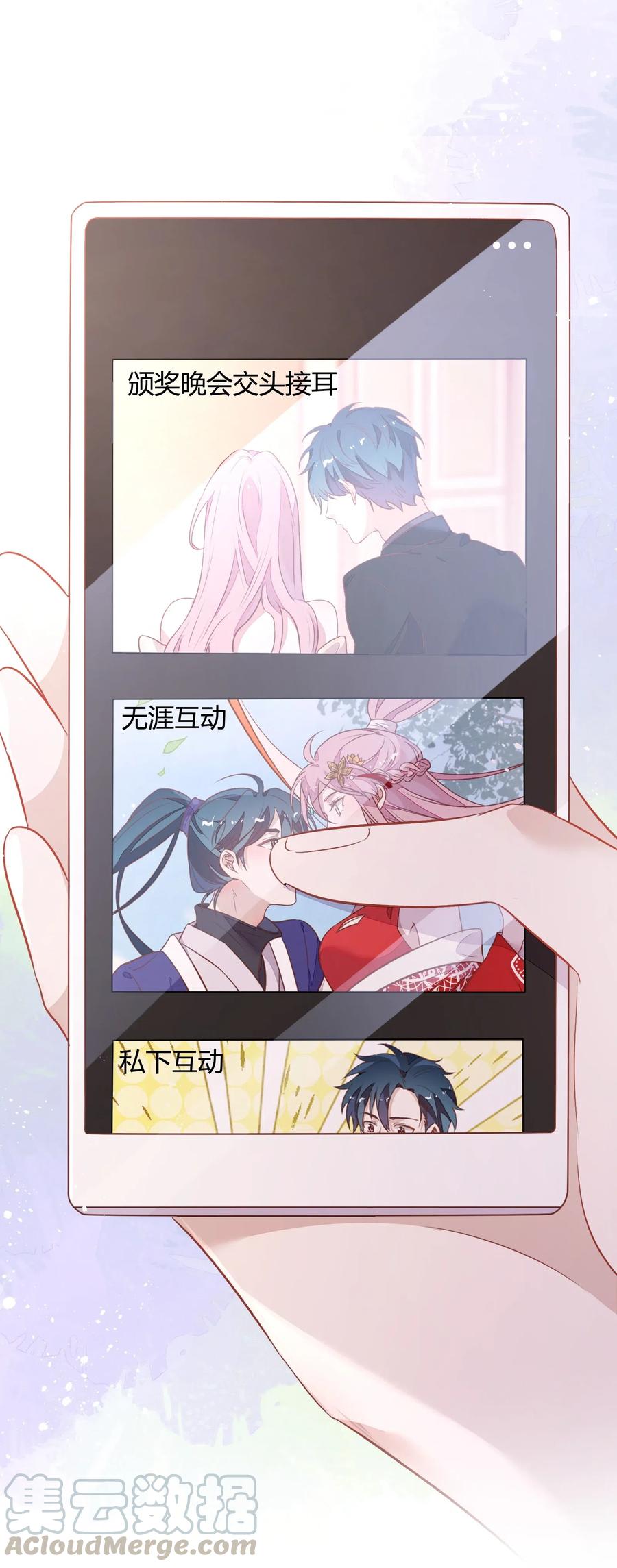 049 我就是因为喜欢向书见&hellip;&hellip;(1/2)-第56话