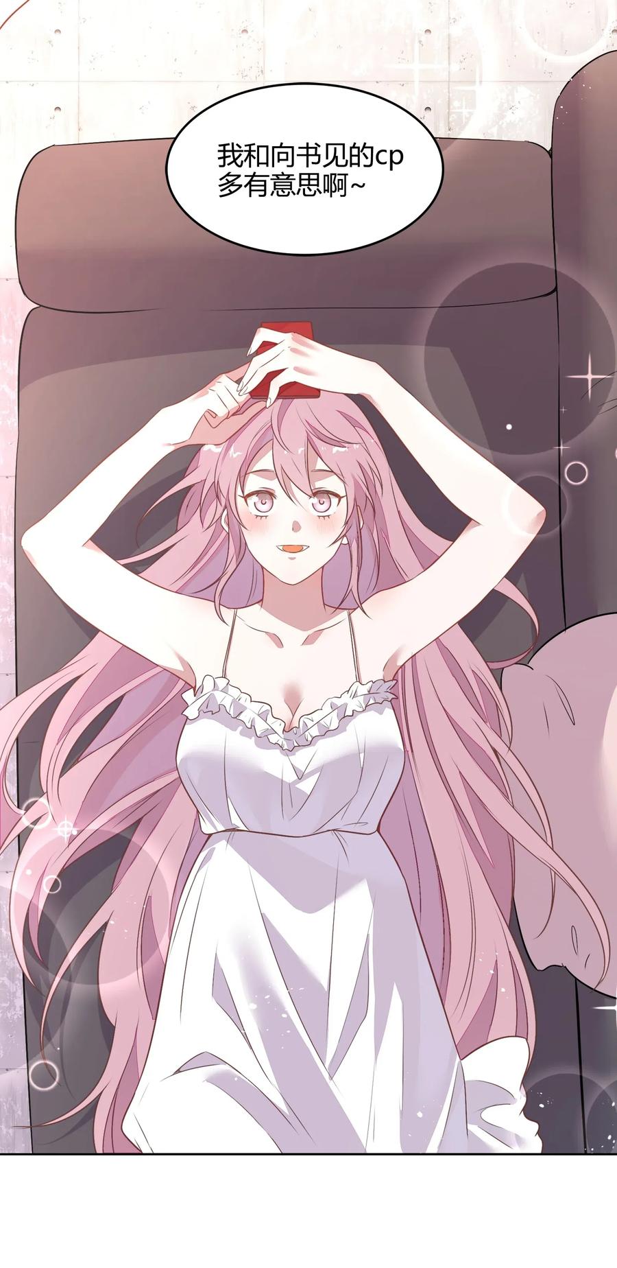 049 我就是因为喜欢向书见&hellip;&hellip;(1/2)-第56话