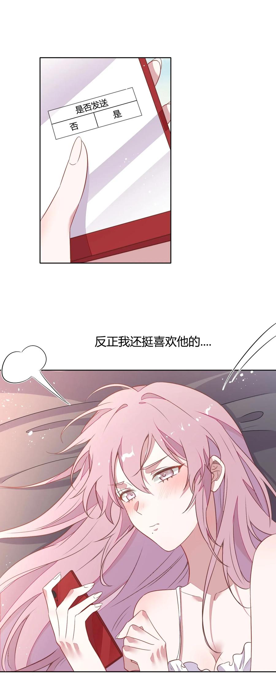 049 我就是因为喜欢向书见&hellip;&hellip;(1/2)-第56话