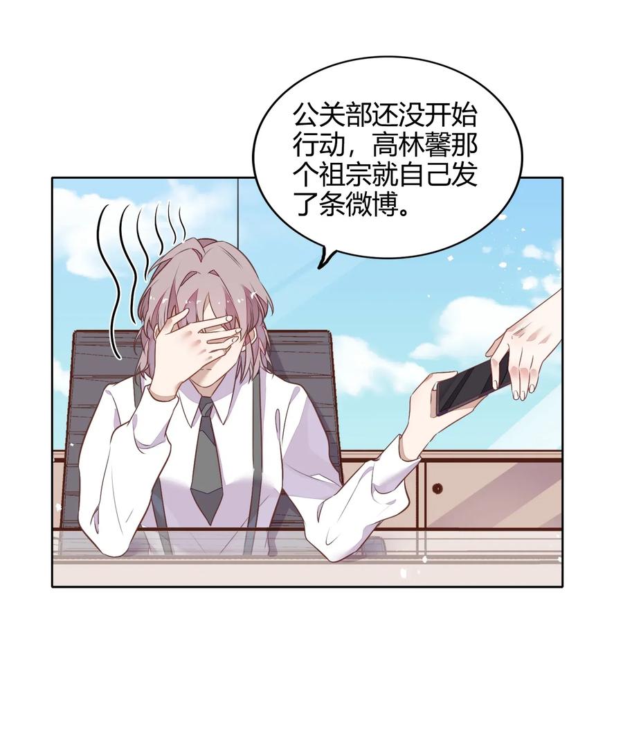 049 我就是因为喜欢向书见&hellip;&hellip;(1/2)-第56话