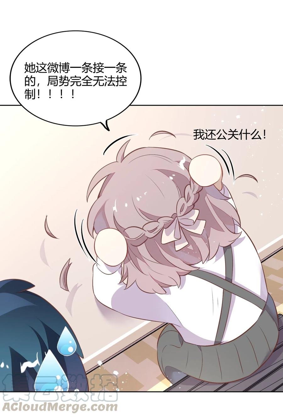 049 我就是因为喜欢向书见&hellip;&hellip;(1/2)-第56话