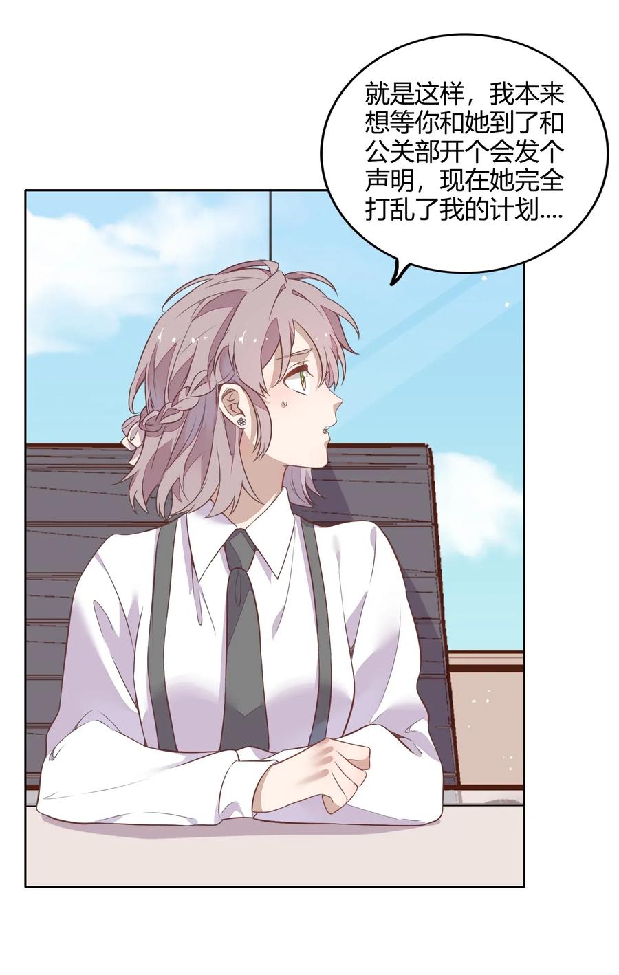 049 我就是因为喜欢向书见&hellip;&hellip;(1/2)-第56话