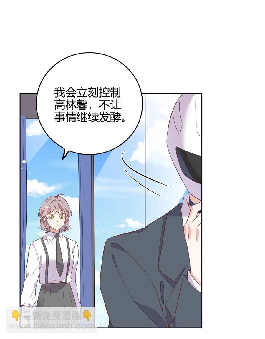 049 我就是因为喜欢向书见&hellip;&hellip;(1/2)-第56话