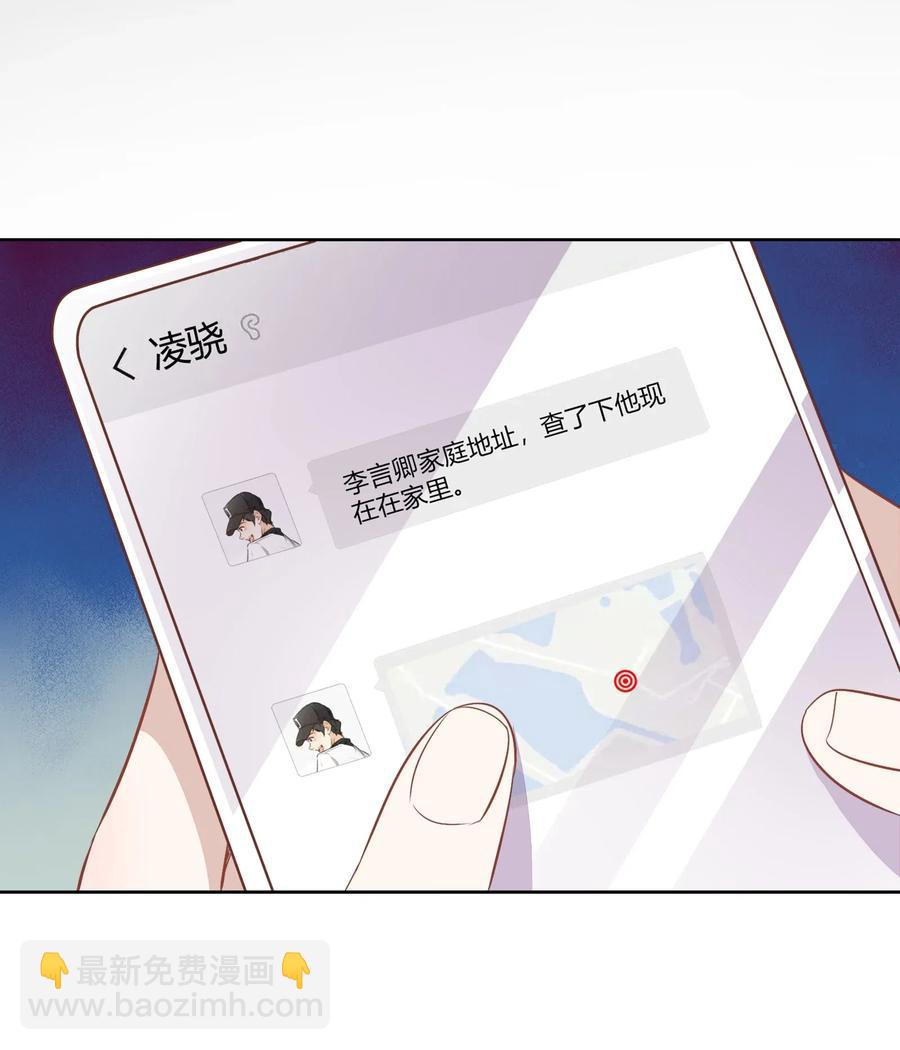 049 我就是因为喜欢向书见&hellip;&hellip;(1/2)-第56话