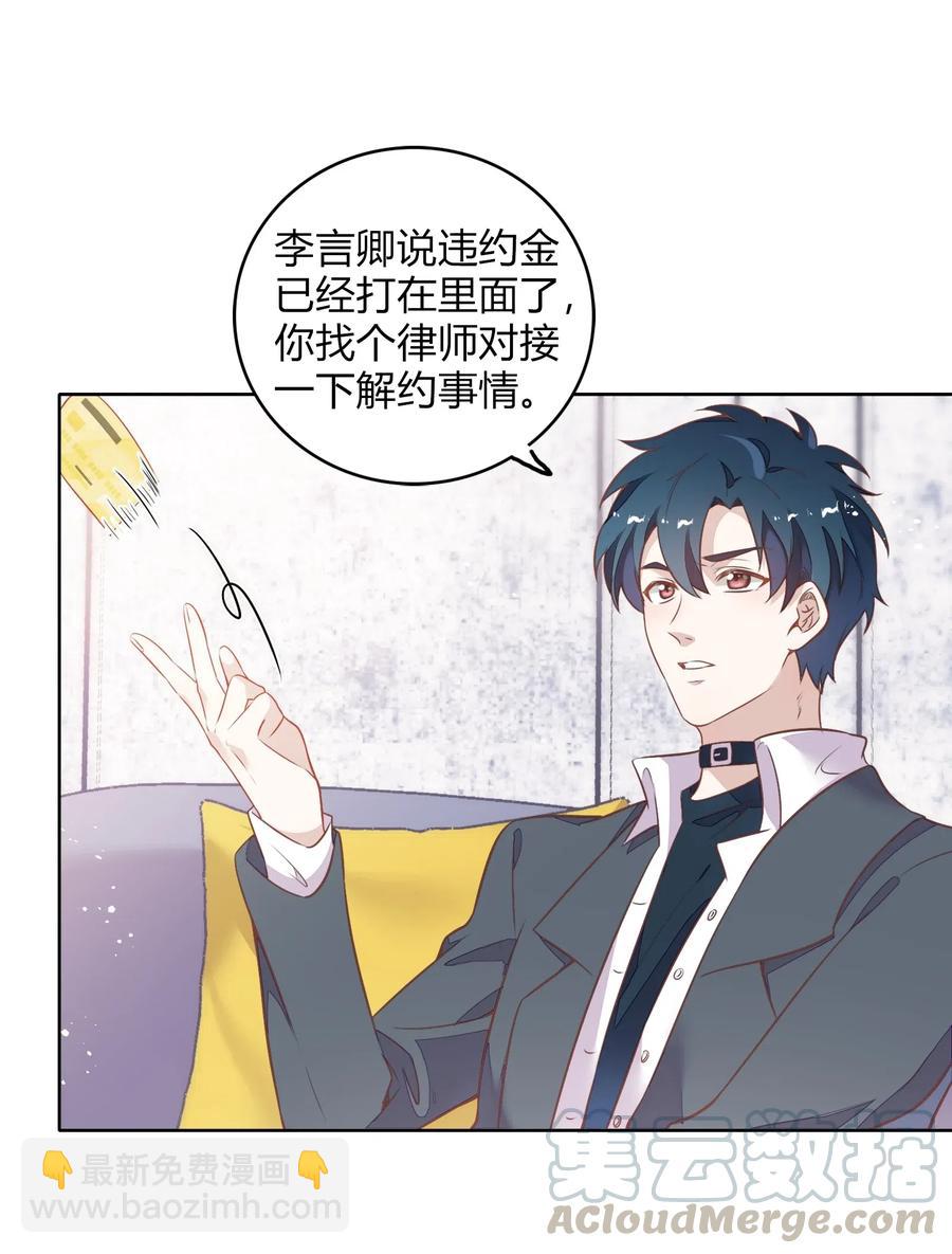 051-1 没在一起，勿扰。-第58话