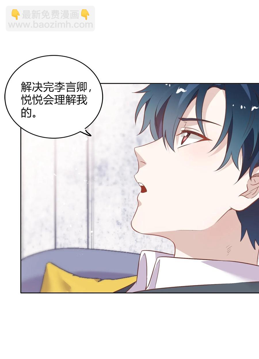 051-1 没在一起，勿扰。-第58话